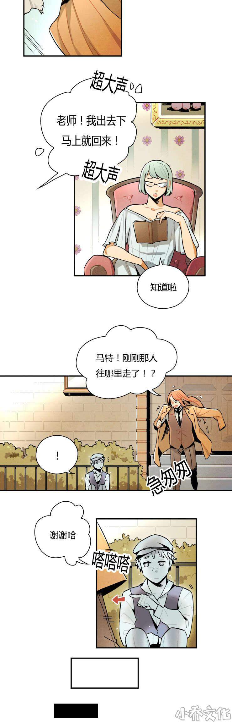 第7章 消失的女孩-8
