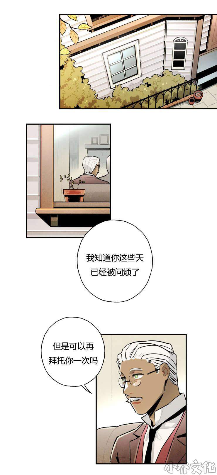 第7章 消失的女孩-9