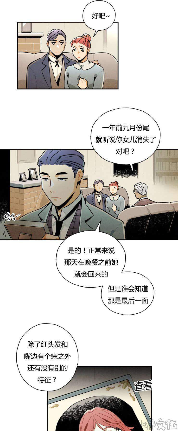 第7章 消失的女孩-10