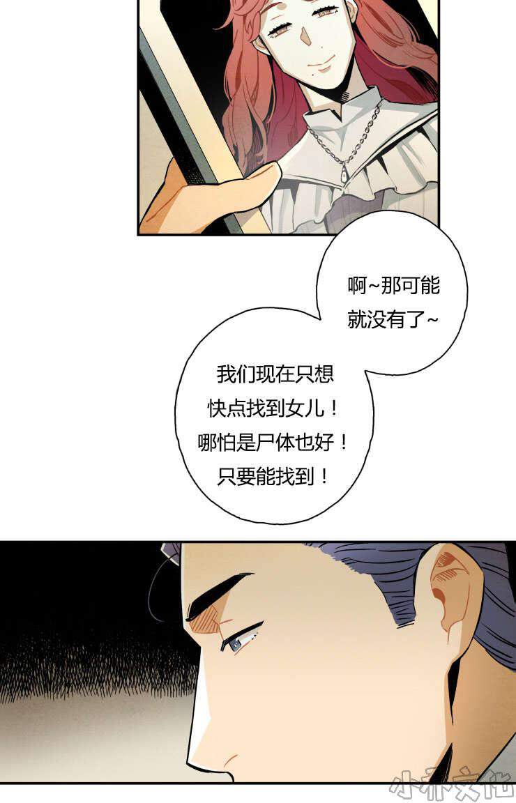 第7章 消失的女孩-11