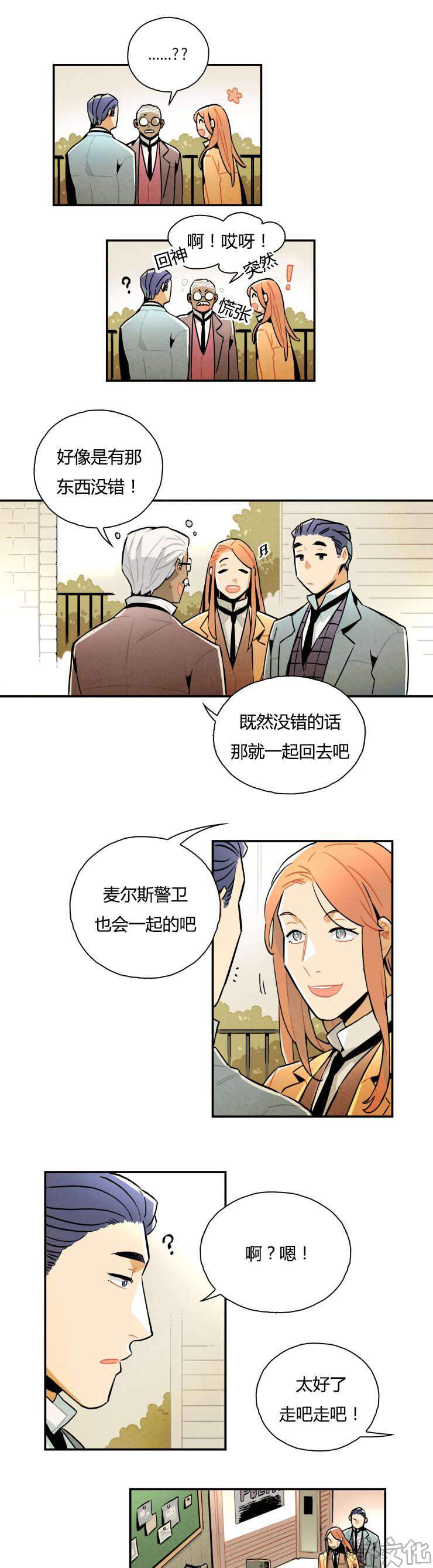 第8章 我们随意一点-4