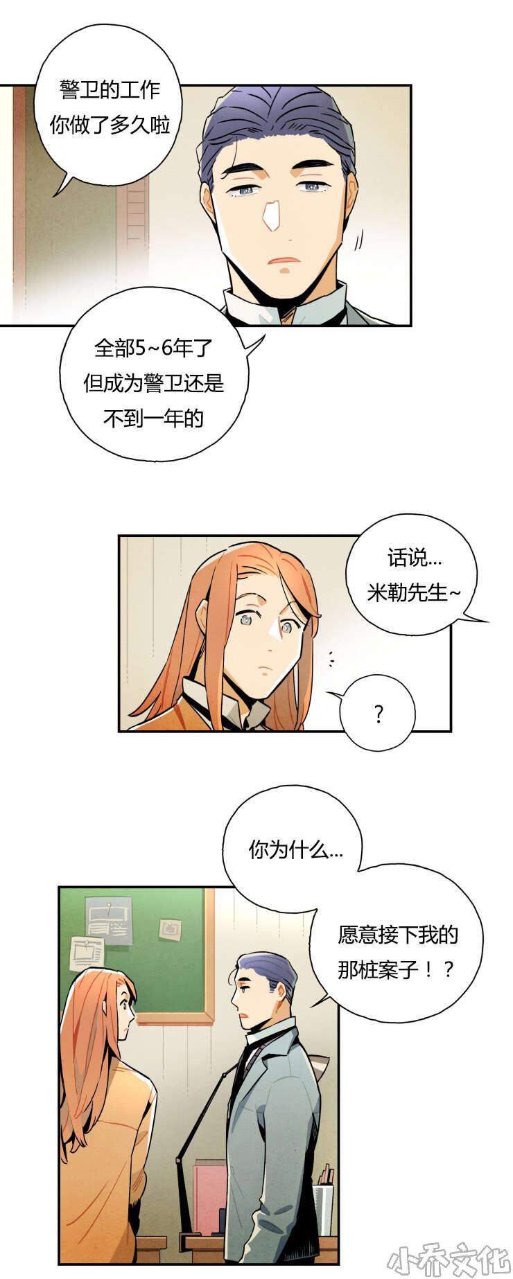 第8章 我们随意一点-6