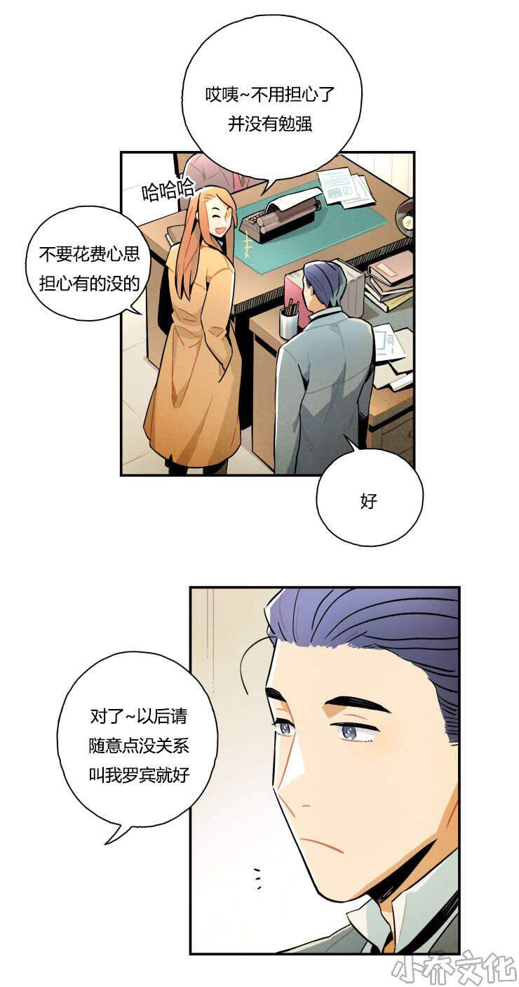 第8章 我们随意一点-8