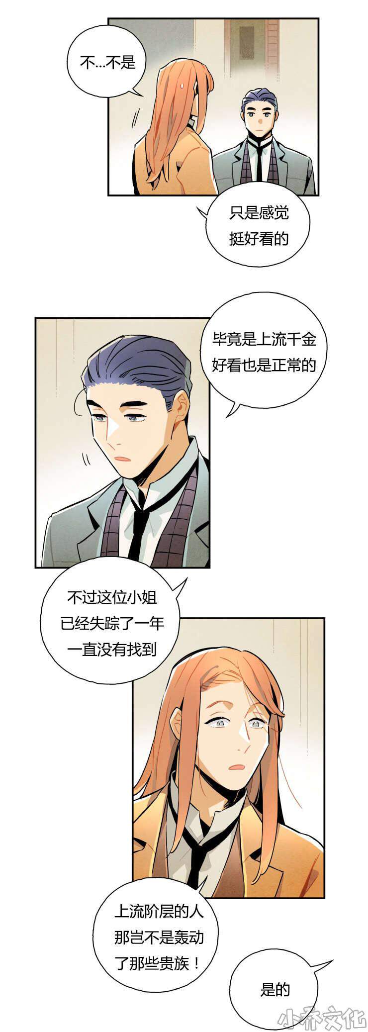 第9章 难以自拔-1