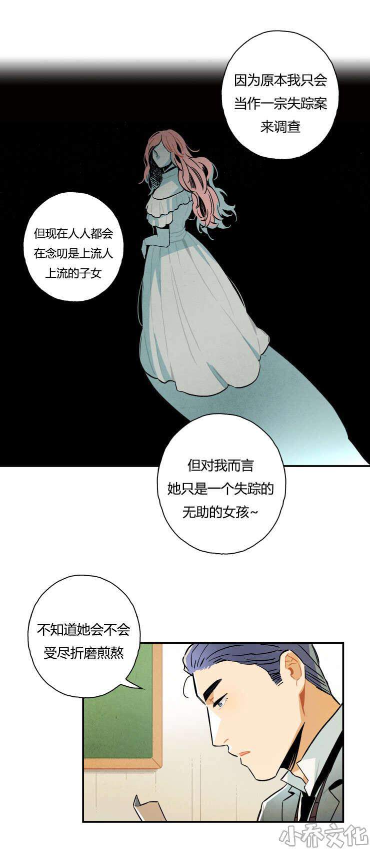第9章 难以自拔-3