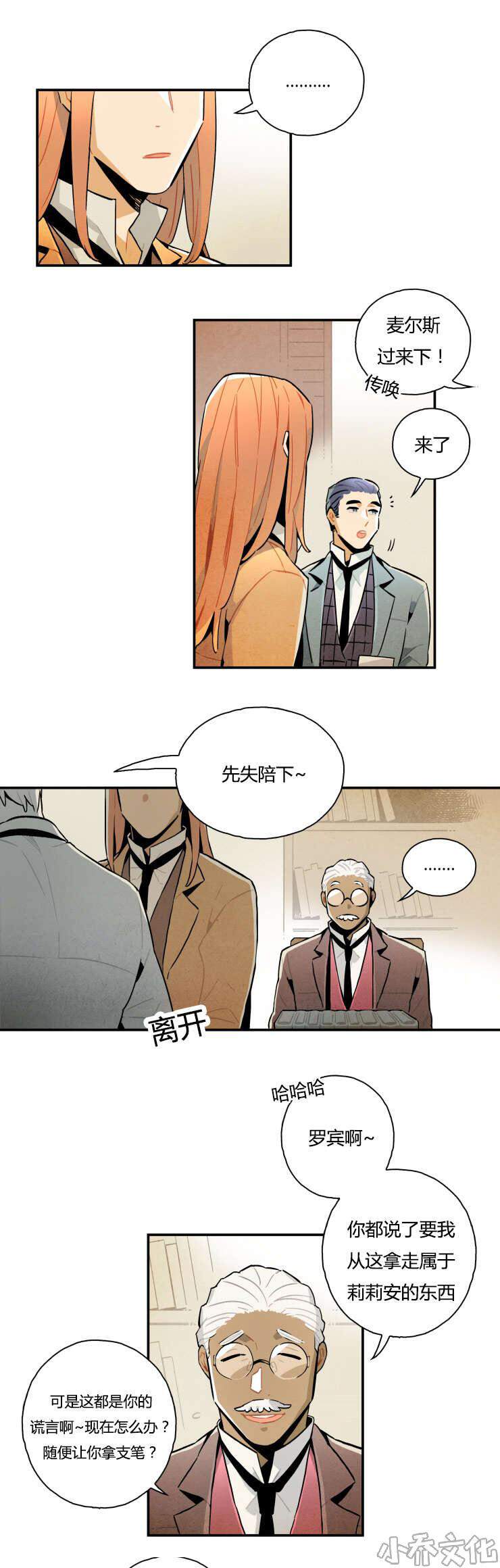 第9章 难以自拔-4