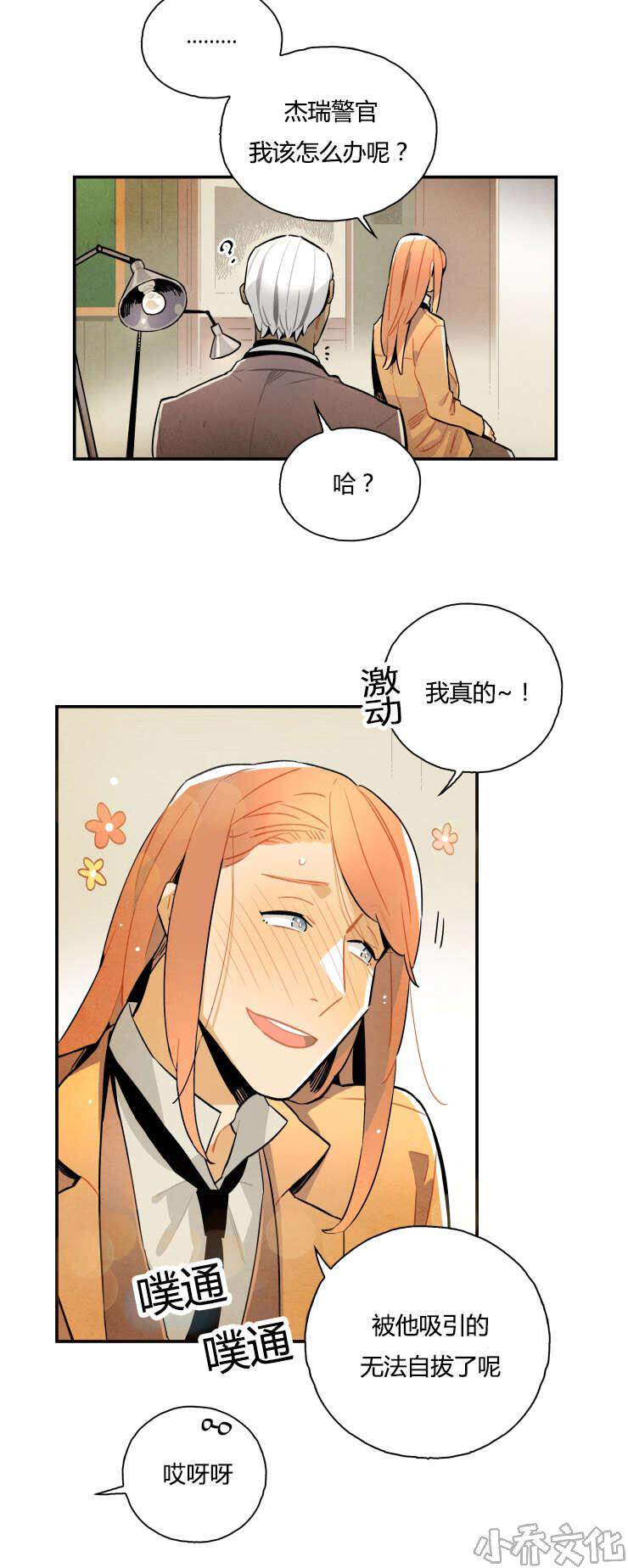 第9章 难以自拔-5