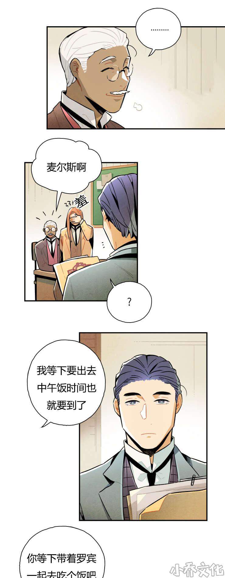 第9章 难以自拔-6