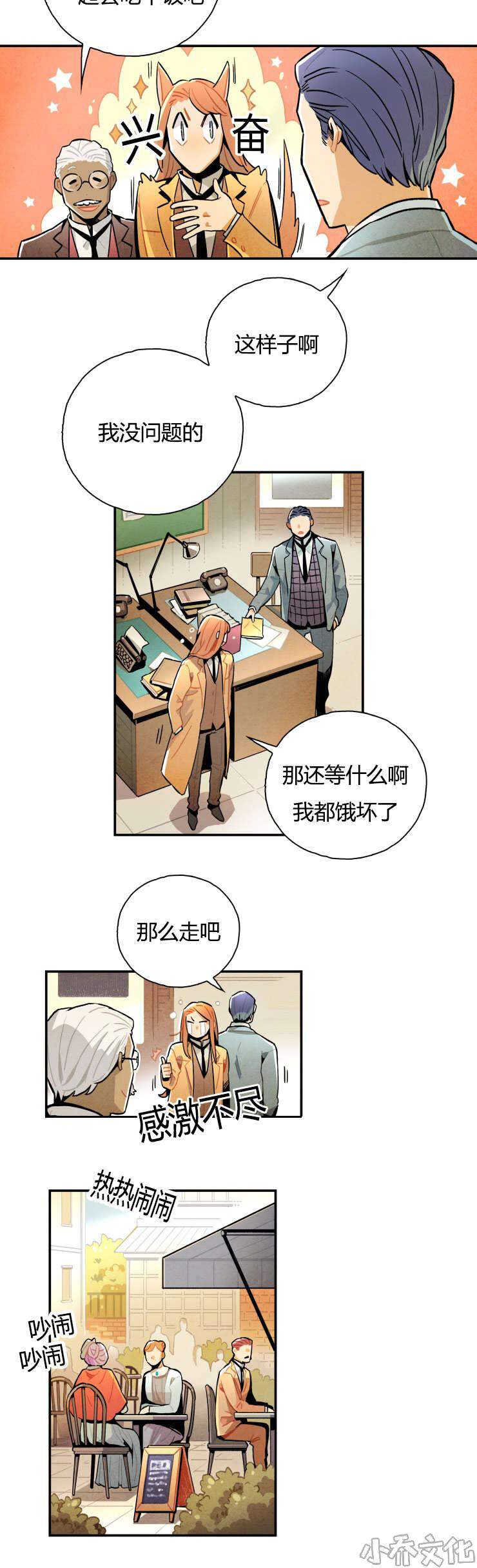 第9章 难以自拔-7