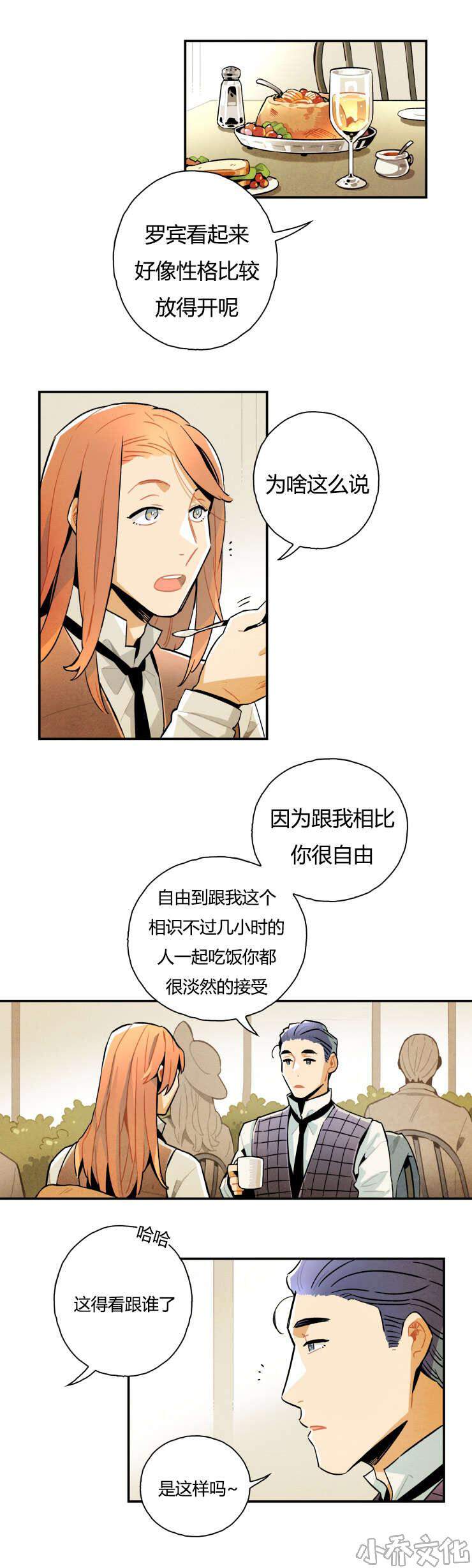 第9章 难以自拔-8