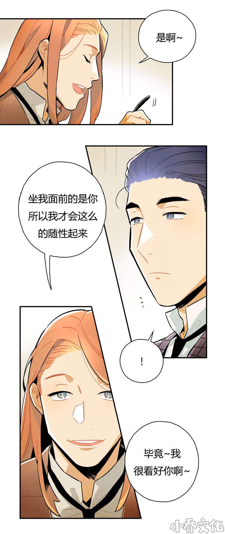 第9章 难以自拔-9