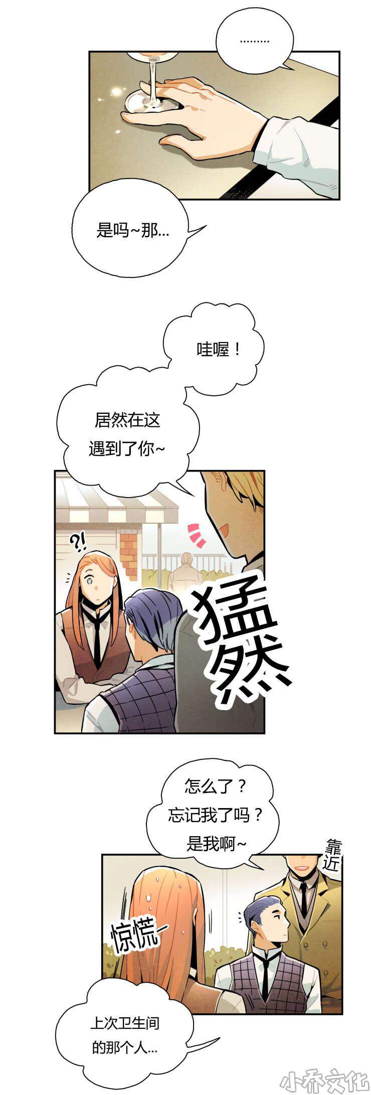 第9章 难以自拔-10