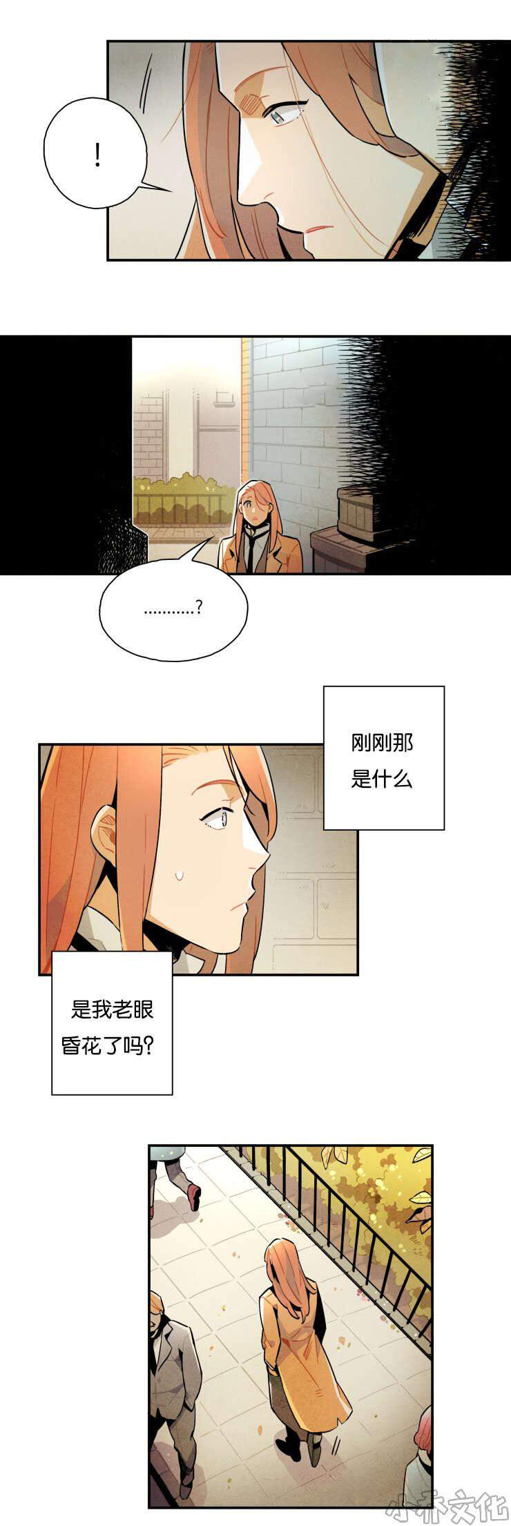 第11章 阴魂不散-2