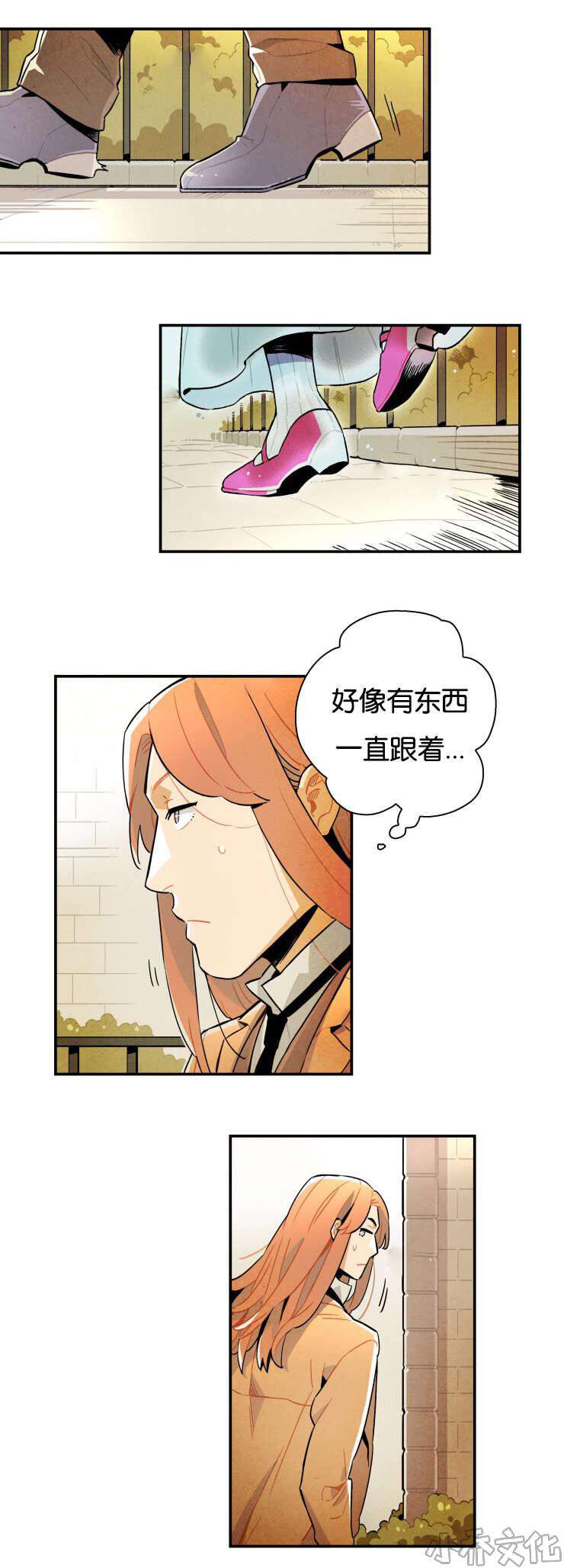 第11章 阴魂不散-3