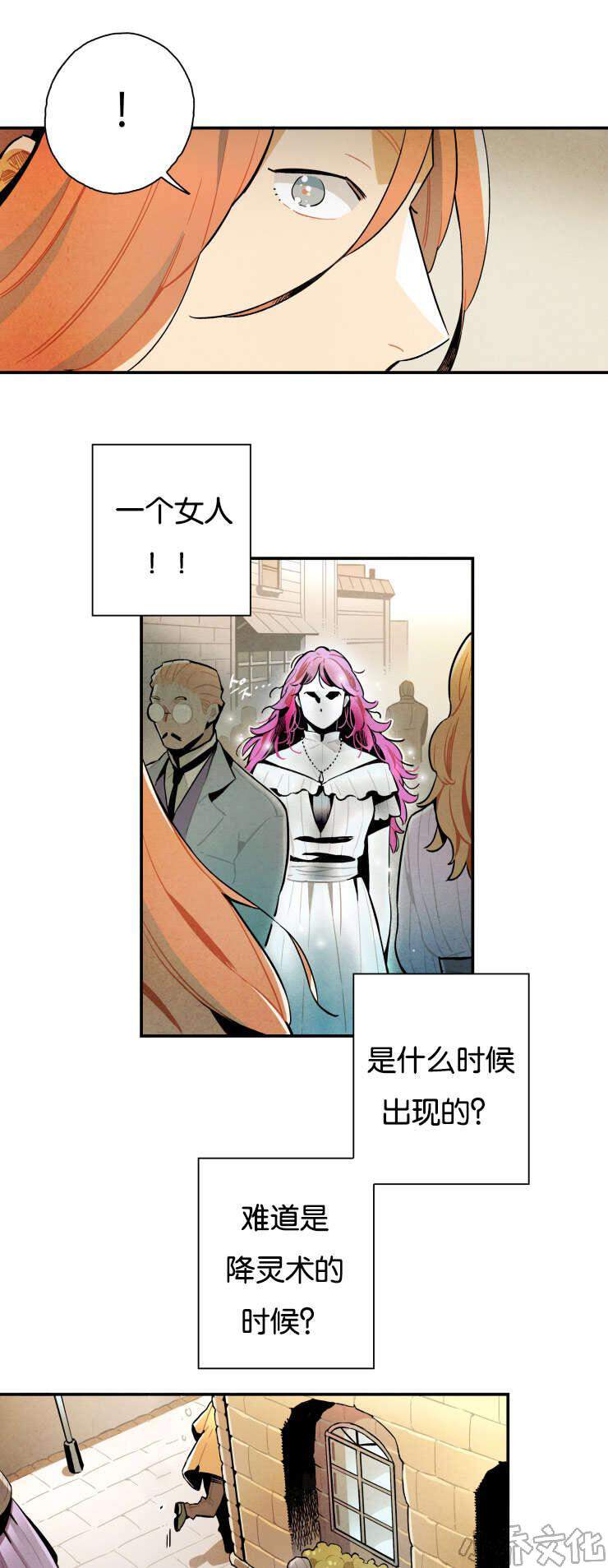 第11章 阴魂不散-4