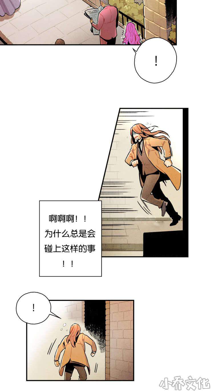 第11章 阴魂不散-5