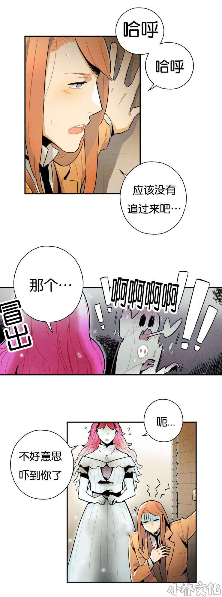 第11章 阴魂不散-6