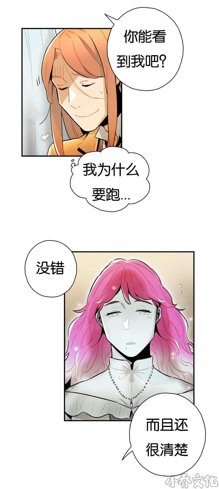 第11章 阴魂不散-7