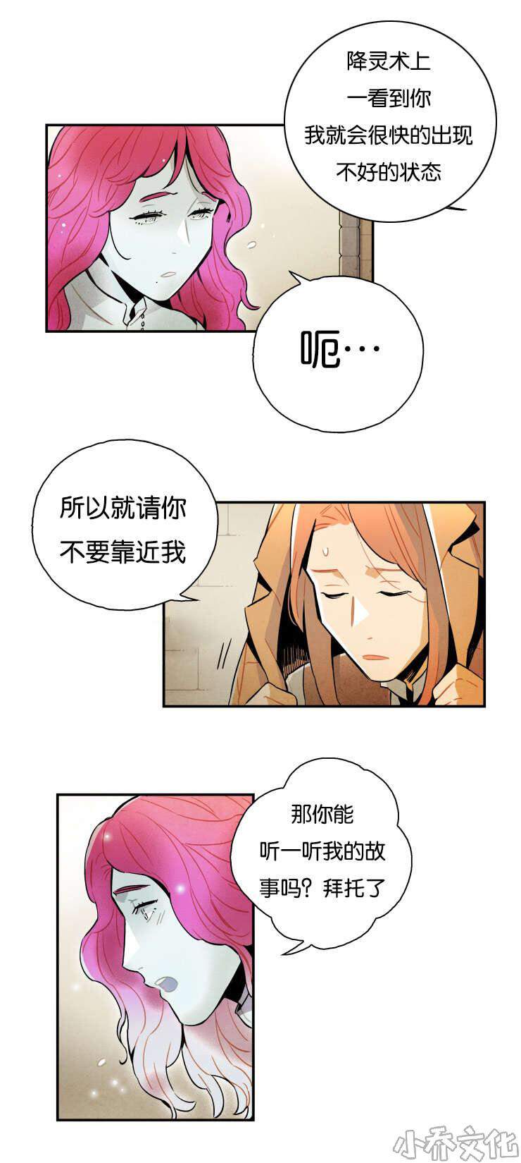 第11章 阴魂不散-9
