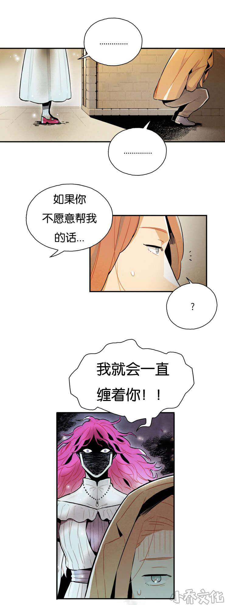 第11章 阴魂不散-11