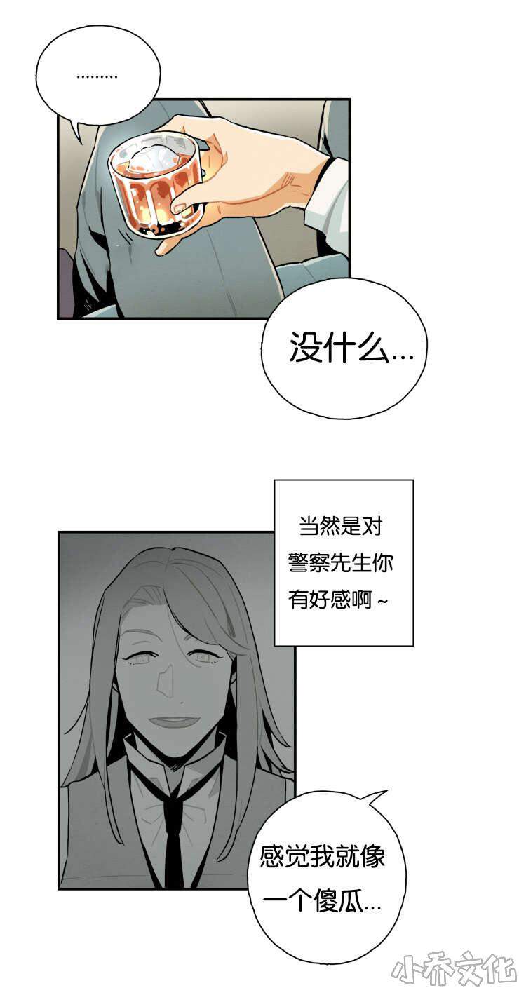 第12章 匿名电话-5