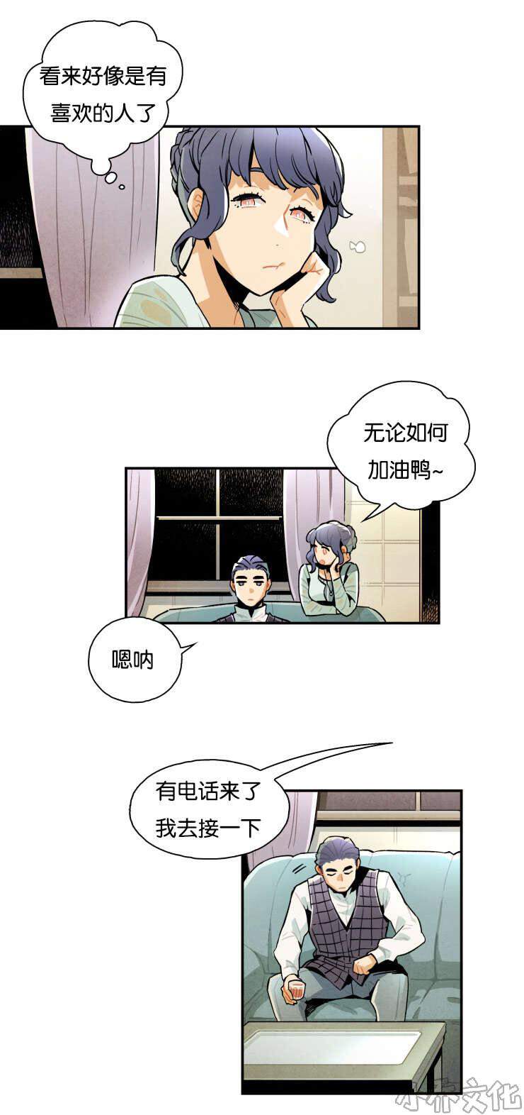 第12章 匿名电话-6