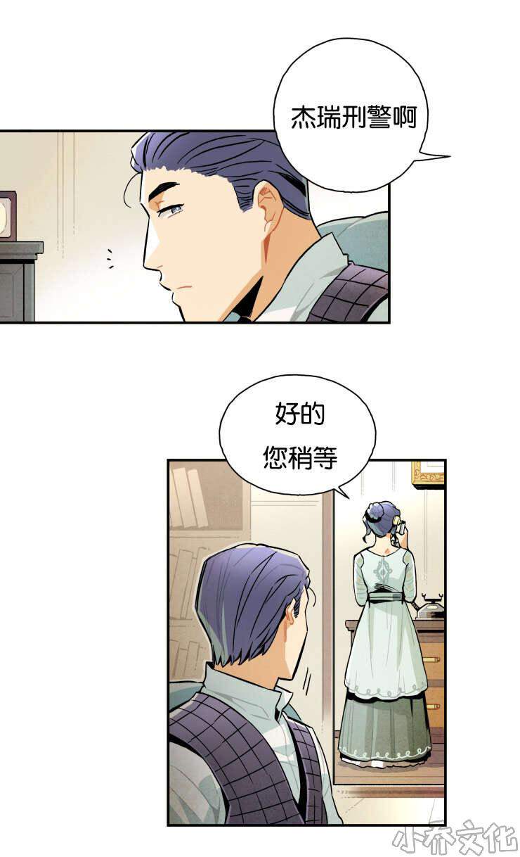 第12章 匿名电话-7
