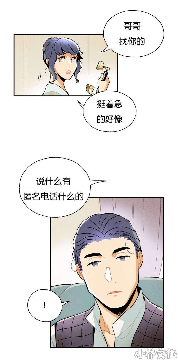 第12章 匿名电话-8