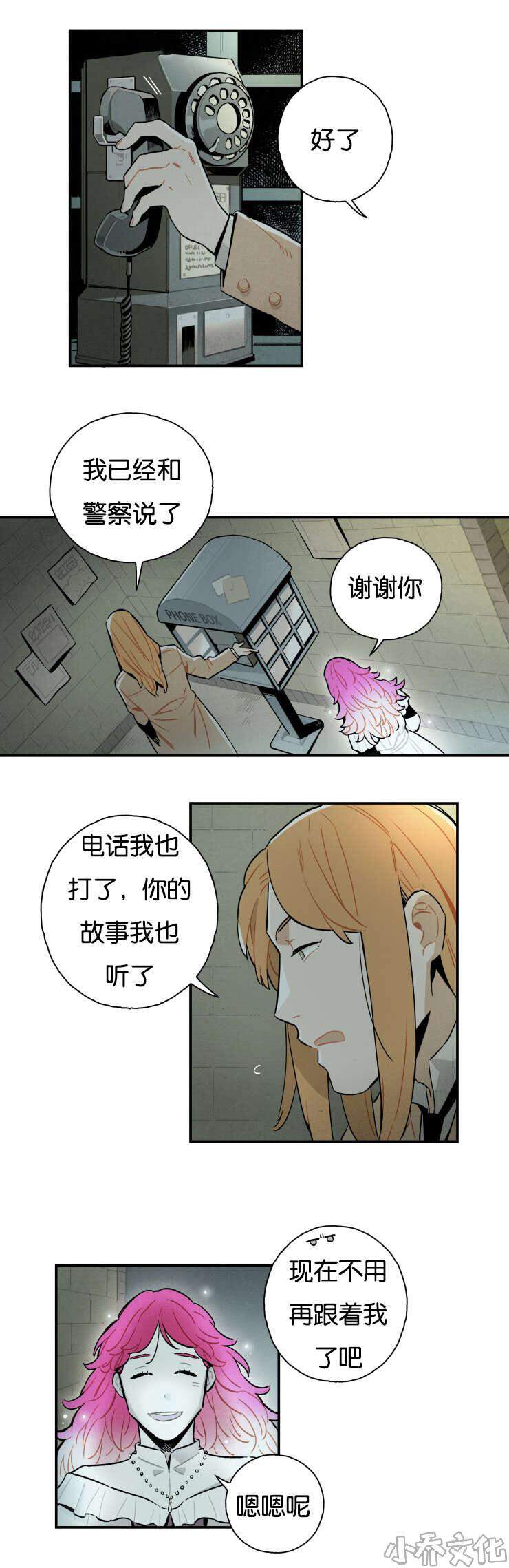 第12章 匿名电话-9