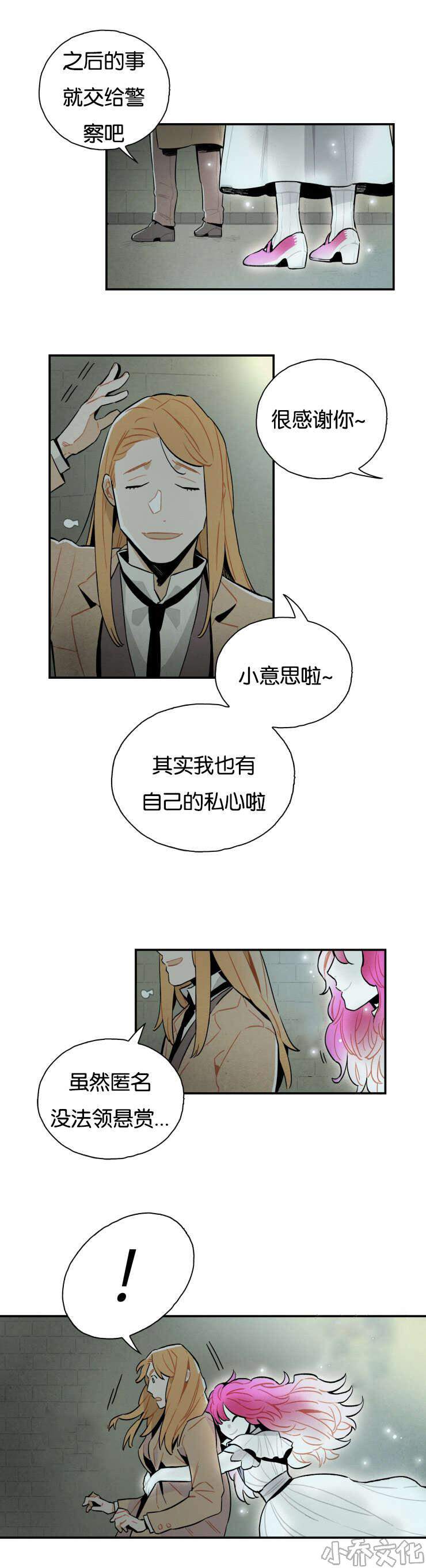 第12章 匿名电话-10