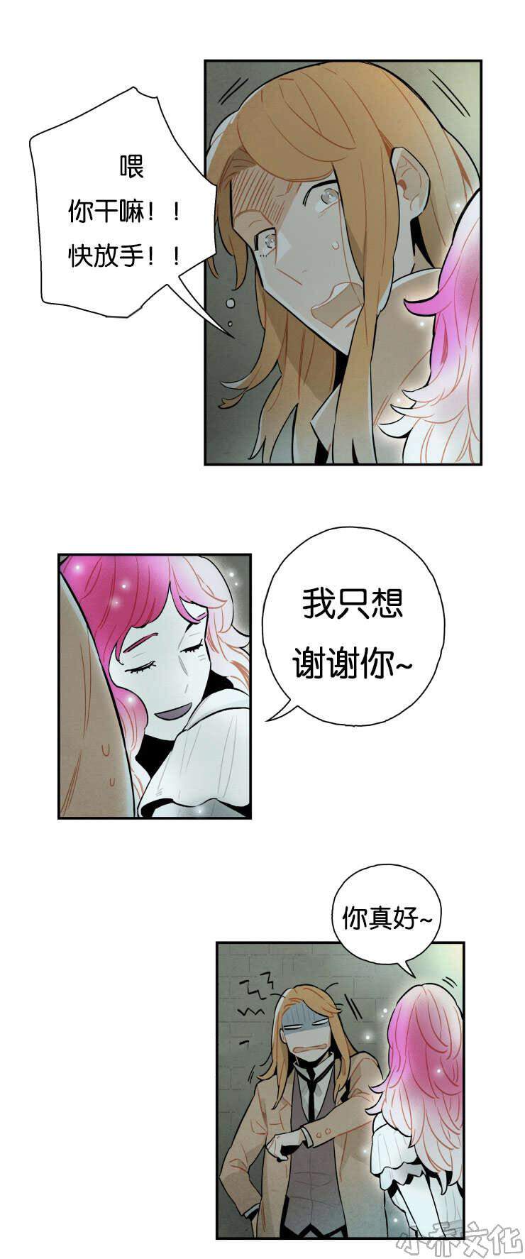 第13章 想再靠近一点-0