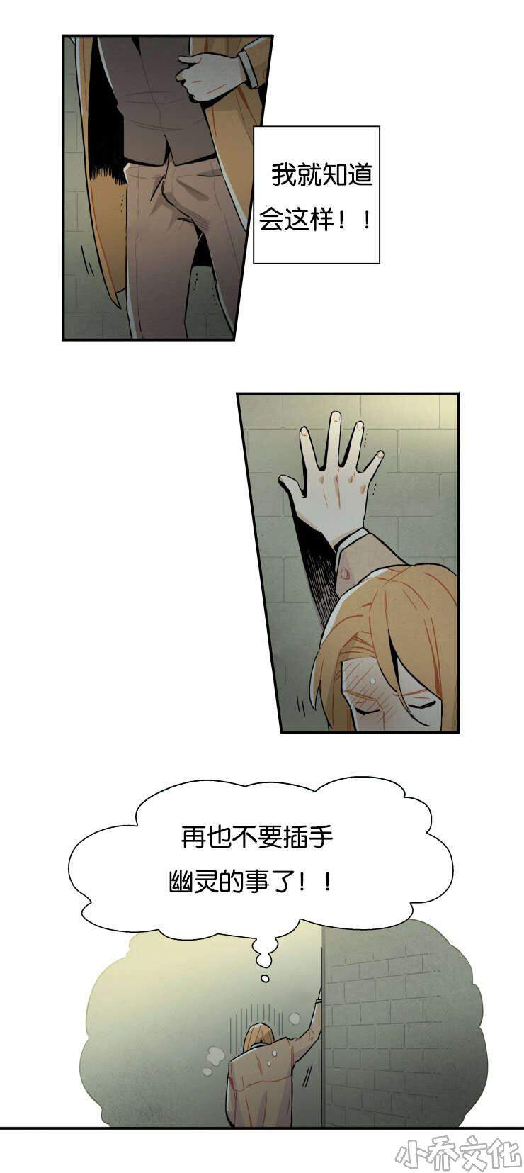 第13章 想再靠近一点-4