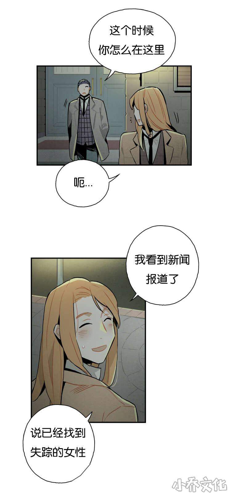 第13章 想再靠近一点-7