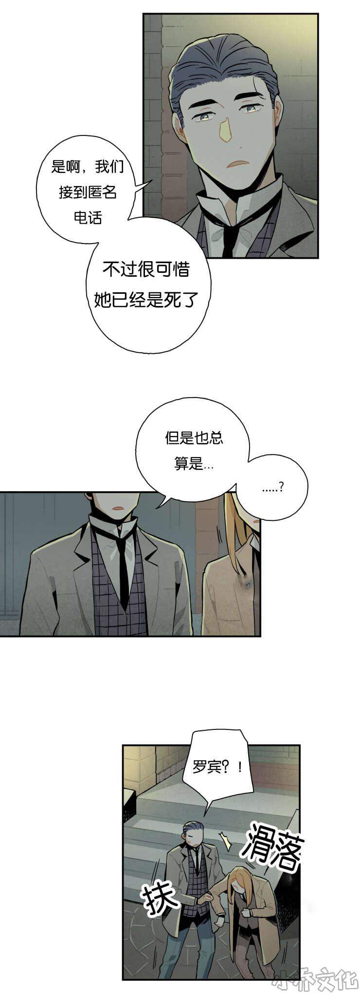 第13章 想再靠近一点-8