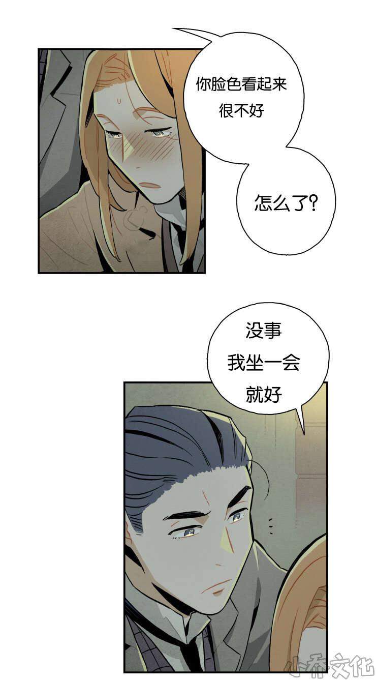 第13章 想再靠近一点-9