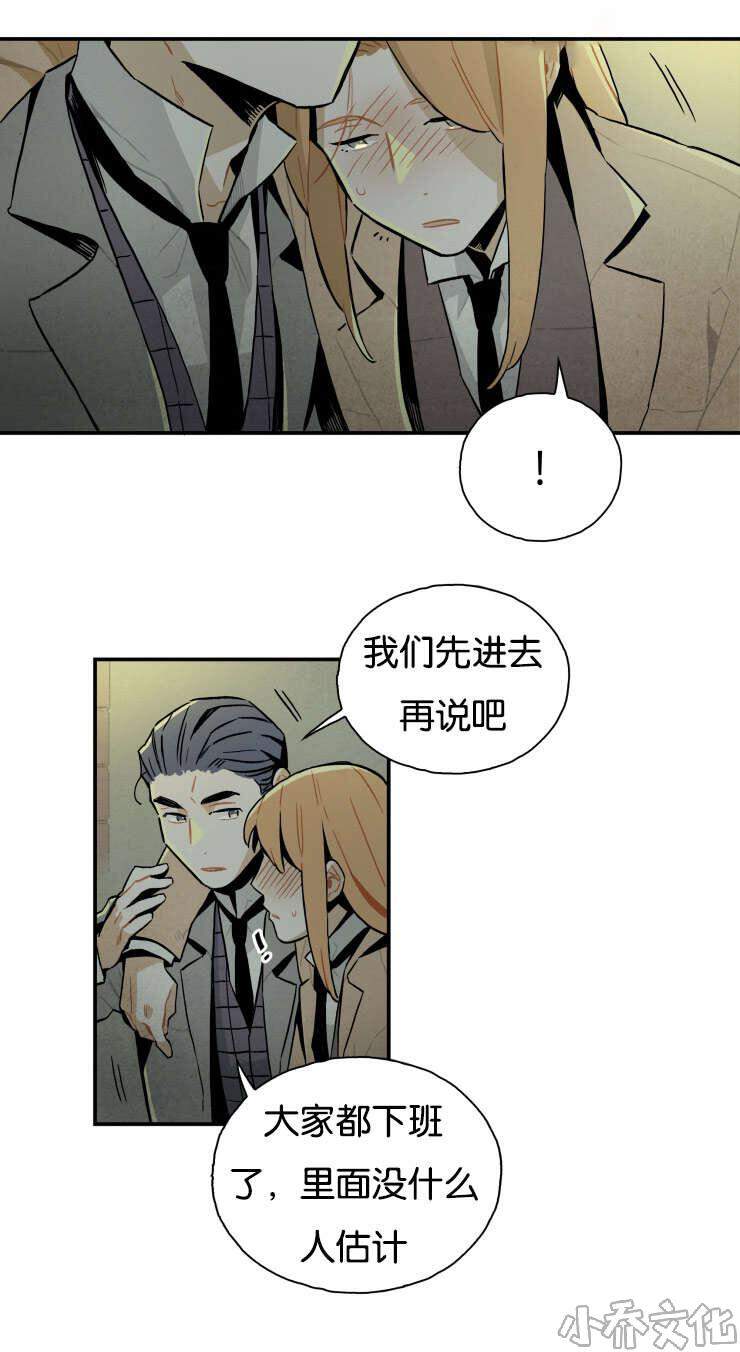 第13章 想再靠近一点-10