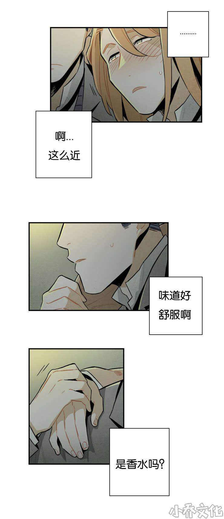 第13章 想再靠近一点-11