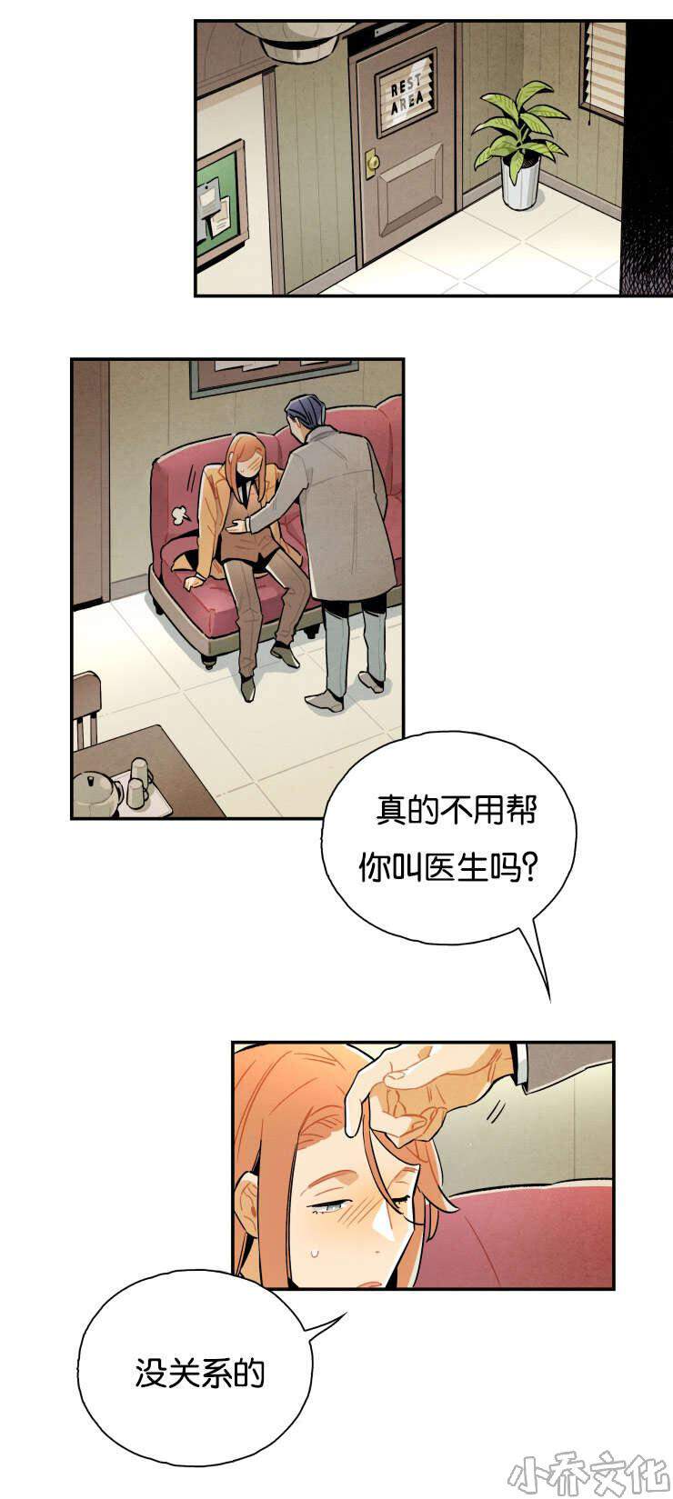 第14章 快停下来-0