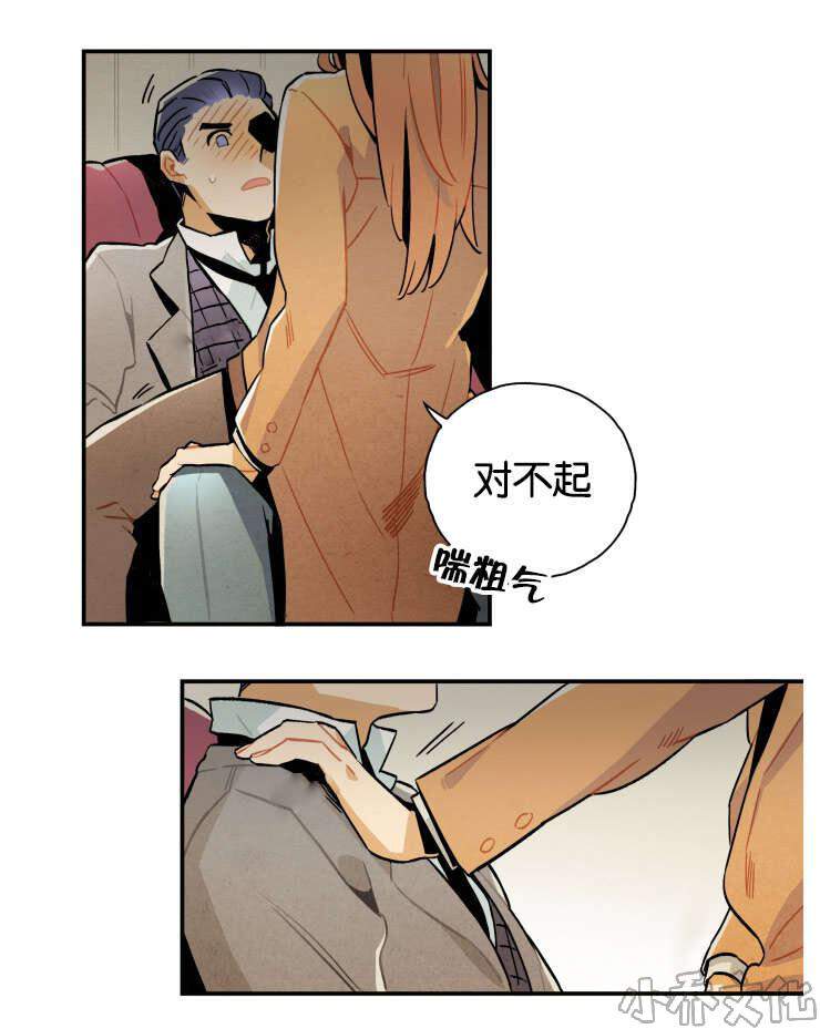第14章 快停下来-5