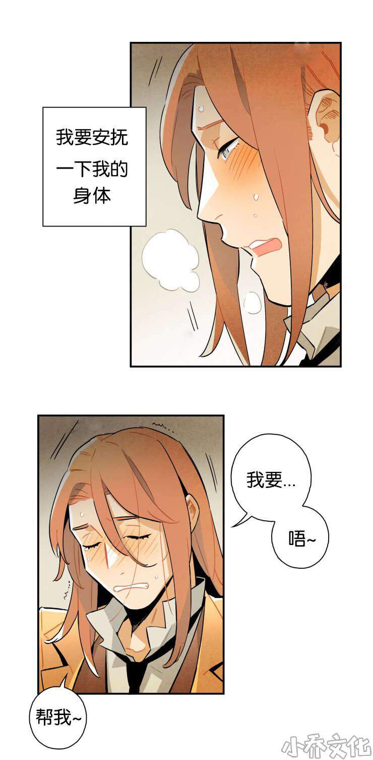 第14章 快停下来-6