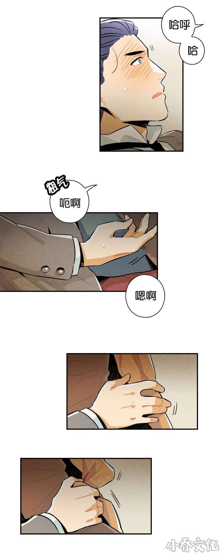 第14章 快停下来-7