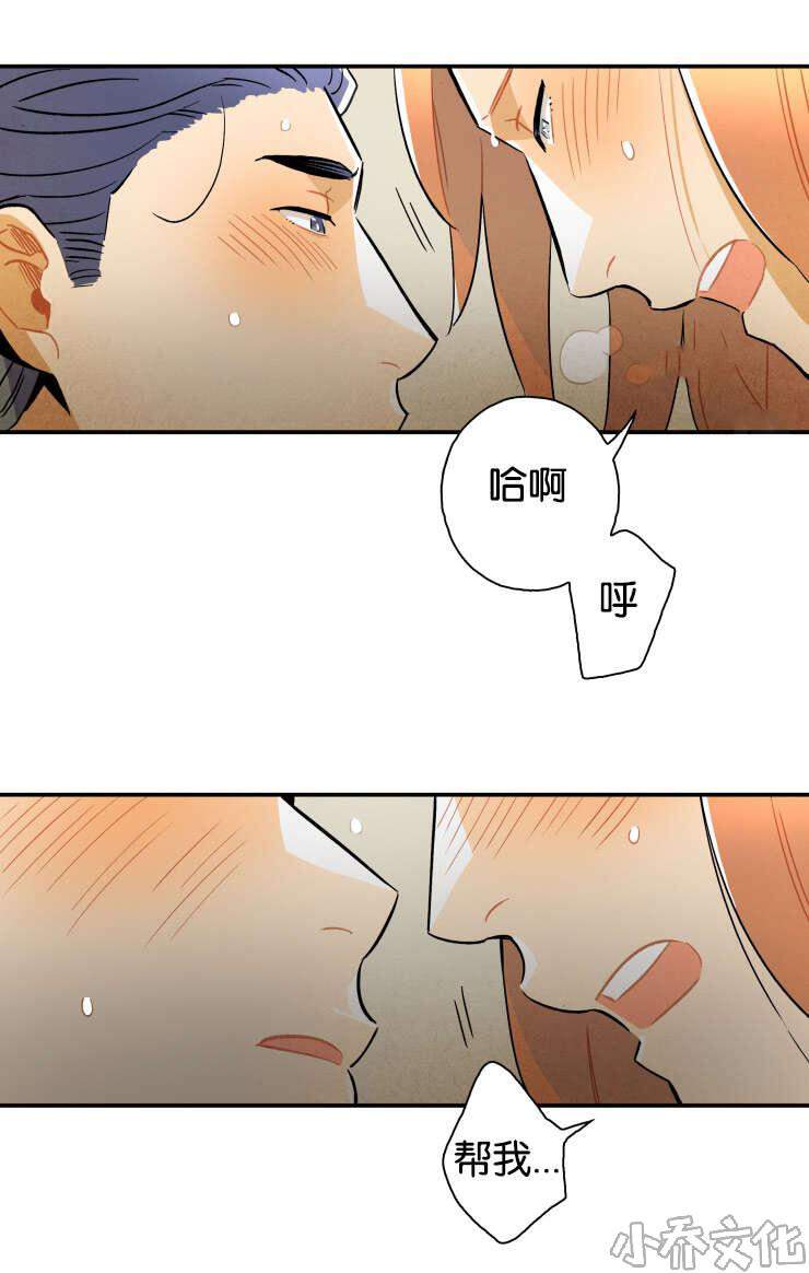 第14章 快停下来-8