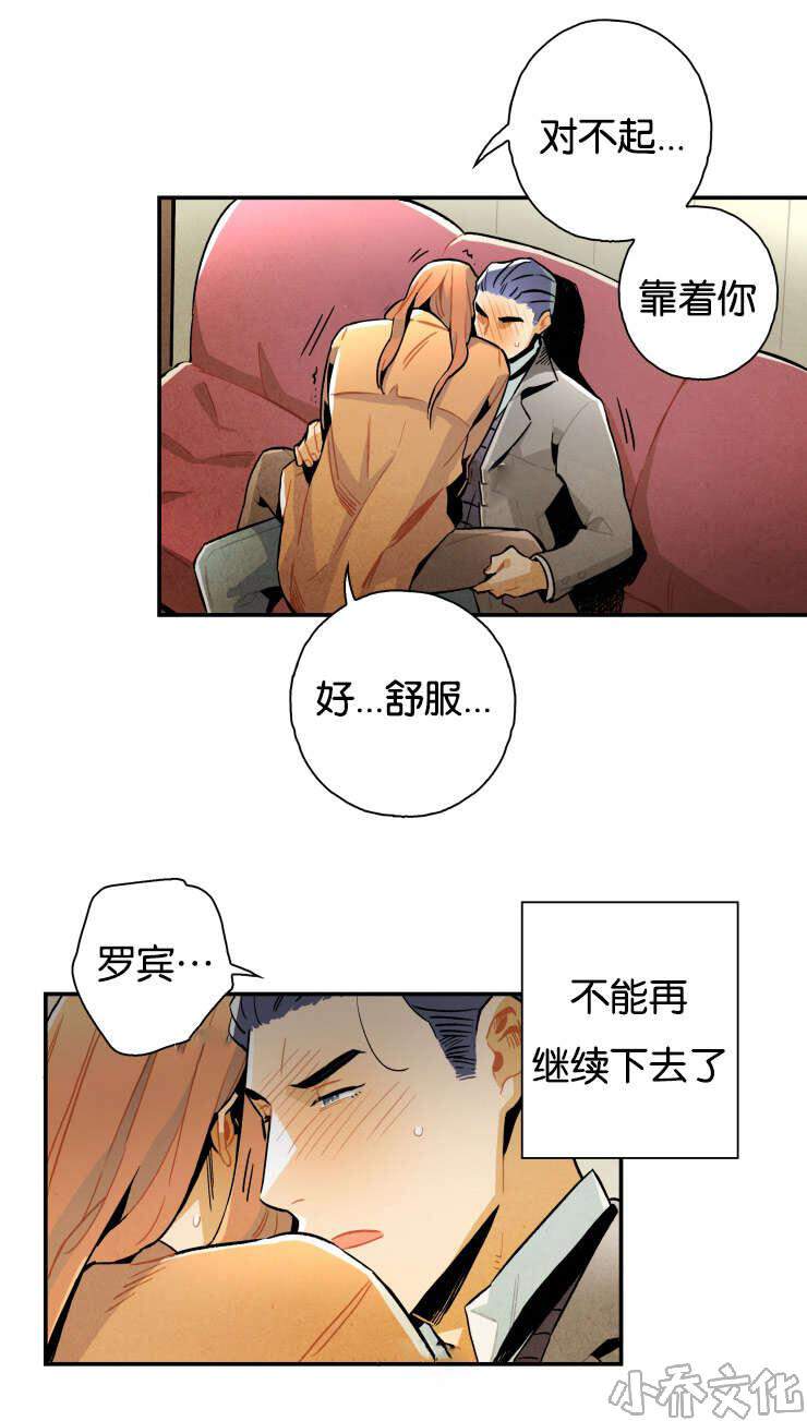 第14章 快停下来-9