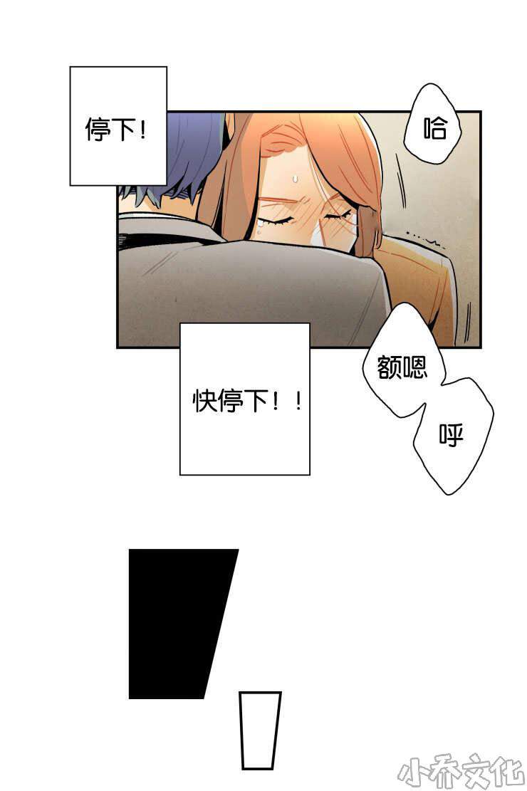 第14章 快停下来-10