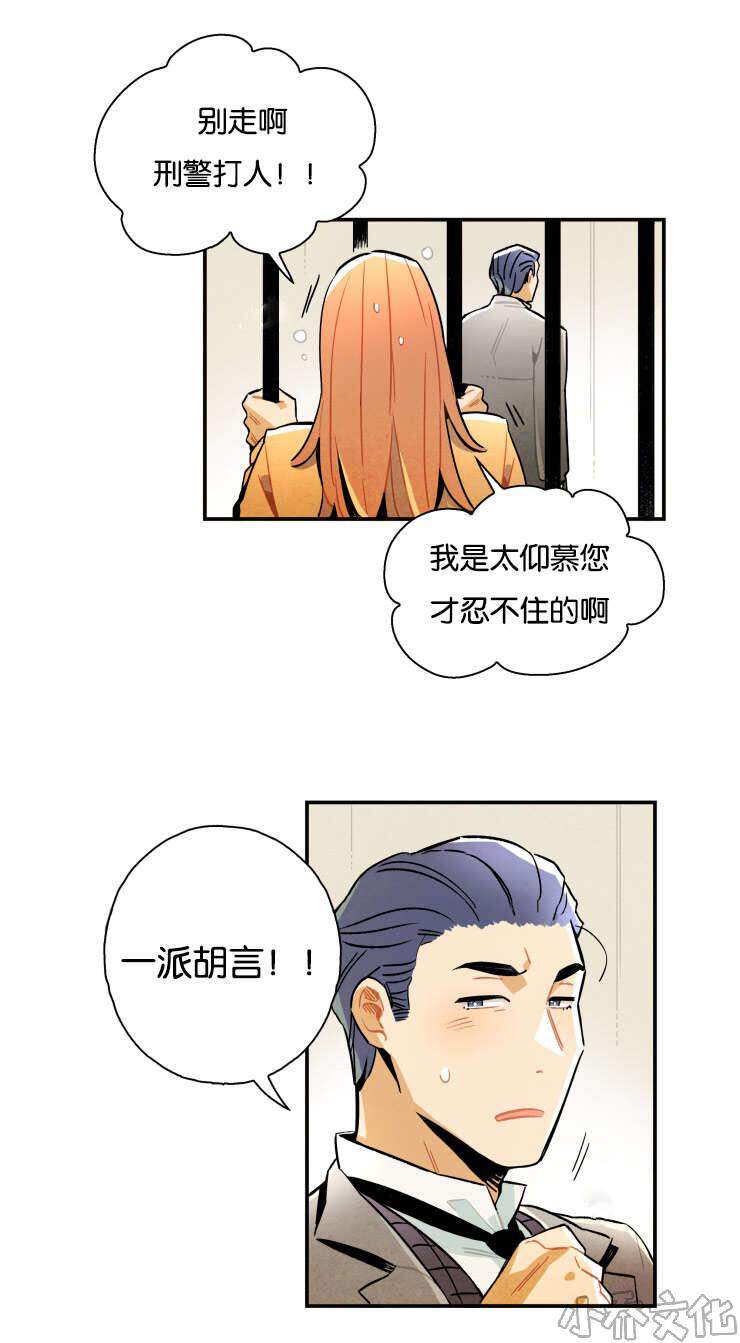 第15章 进了监狱-5