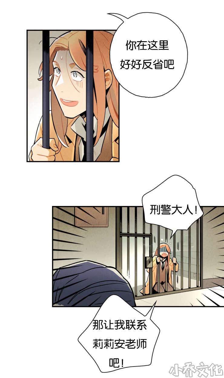 第15章 进了监狱-6