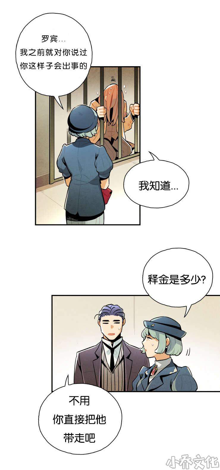第15章 进了监狱-8
