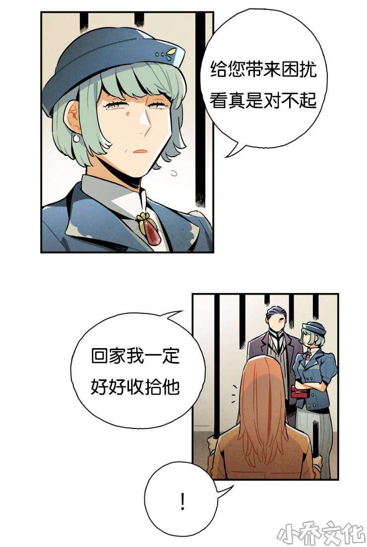 第15章 进了监狱-10