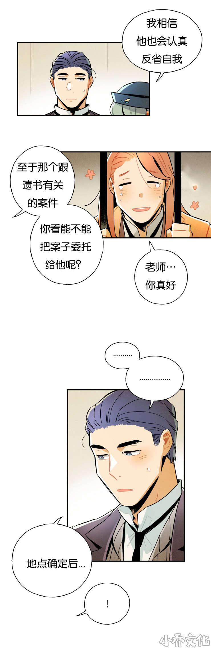 第15章 进了监狱-11