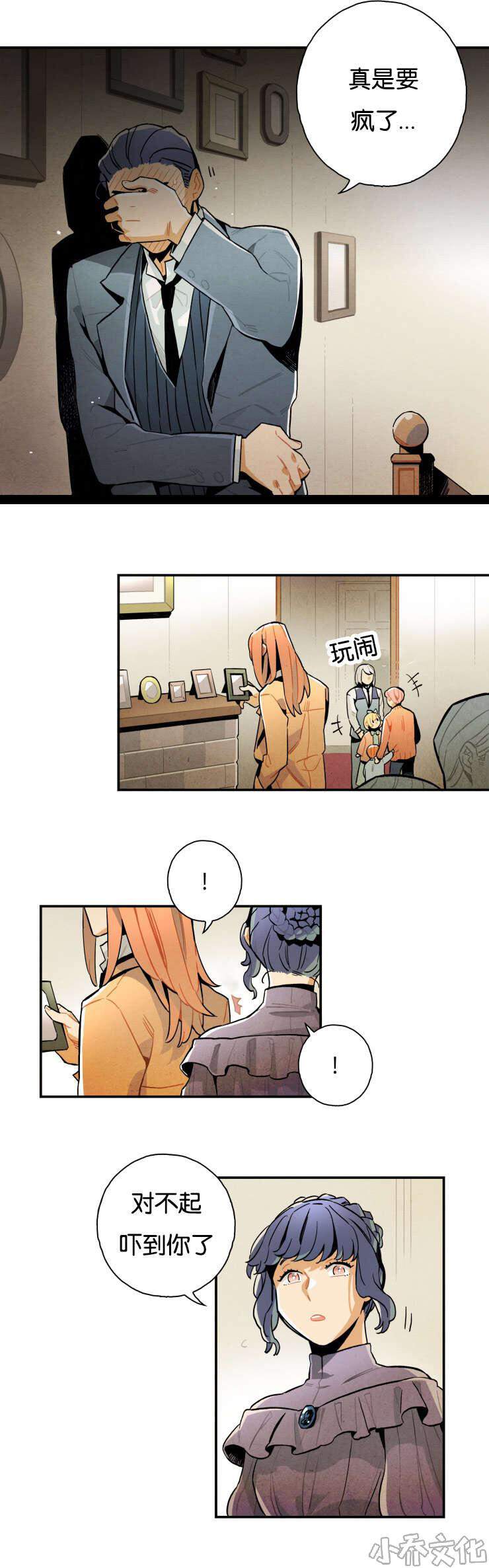 第16章 奶奶-7